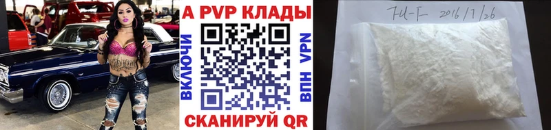 магазин продажи наркотиков  Красный Холм  Альфа ПВП VHQ 